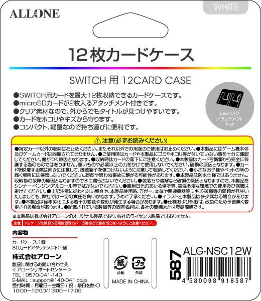 Switch用 カードケース12+2枚 WHITE ALG-NSC12W【Switch】(ホワイト