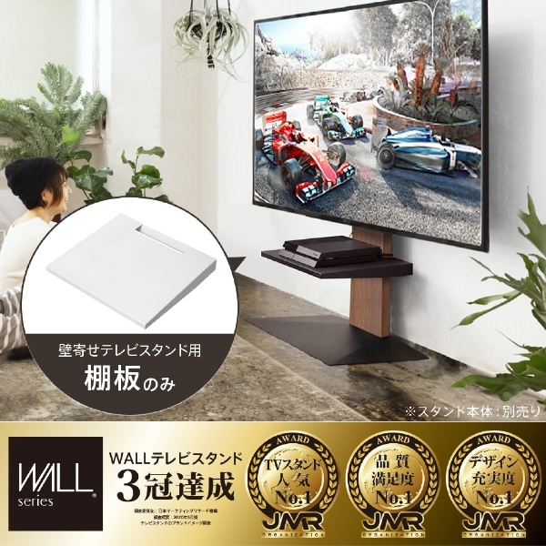 累計300万枚突破 公式 テレビスタンド GOOD DESIGN WALL Series | www