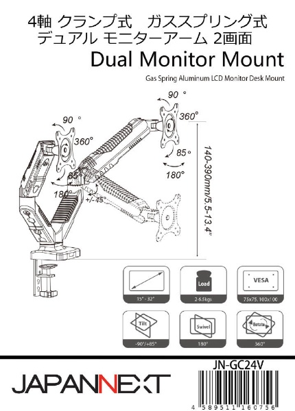 デュアルモニターアームガス式液晶ディスプレイアーム クランプ対応 15