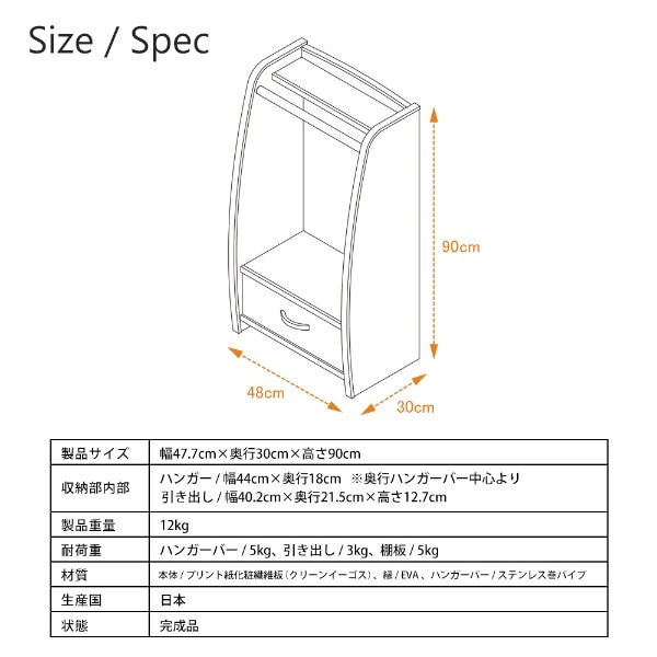 EVAキッズ ハンガーラック （幅47.7×奥行30×高さ90cm） HRJ-48HG