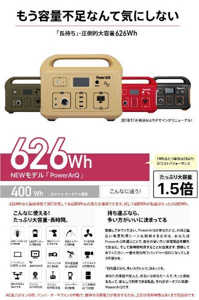 お買得】 Power ArQ 626Wh コヨーテ ad-naturam.fr