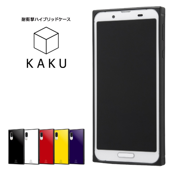 AQUOS sense3 / sense3 lite 耐衝撃ハイブリッドケース KAKU/ブラック ...