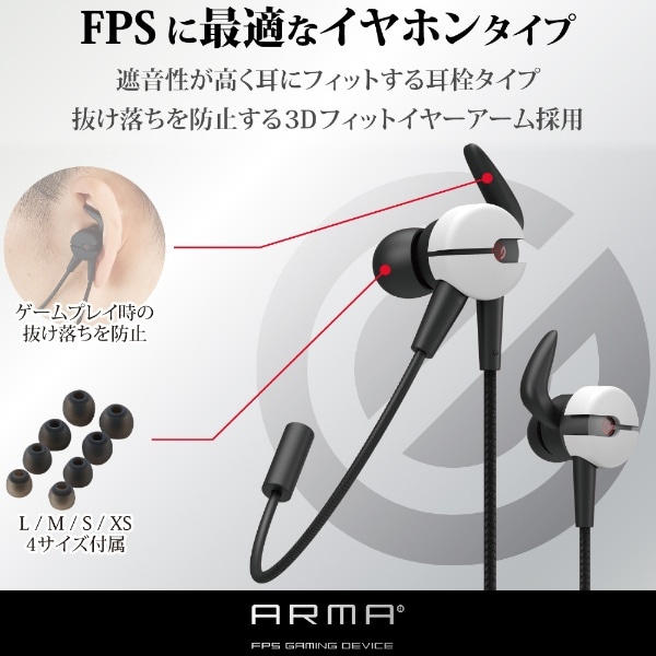 ゲーミングヘッドセット Arma Fps ホワイト Hs Arma50ewh F3 5mmミニプラグ 両耳 イヤホンタイプ Hsarma50ewh ホワイト ビックカメラ Jre Mall