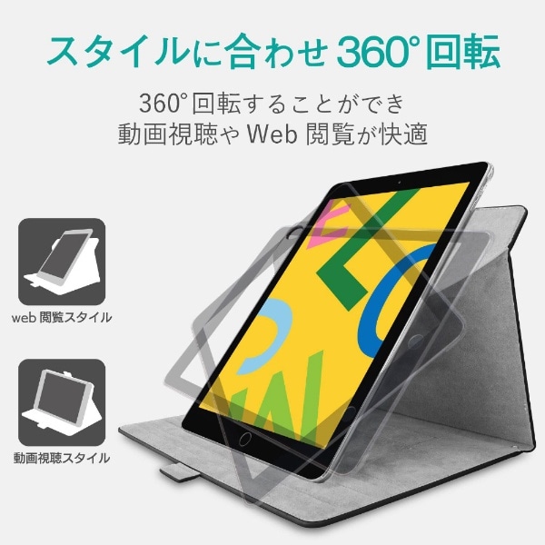 10.2インチ iPad（第9/8/7世代）用 ソフトレザーケース 360度回転