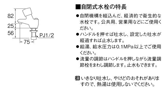 自閉式立水栓 Y596C13(Y596C13): ビックカメラ｜JRE MALL