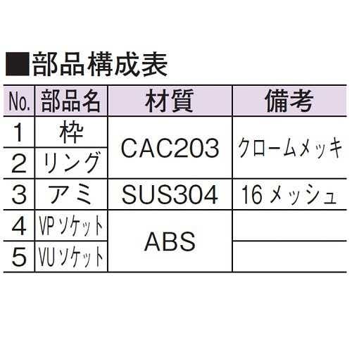 ｱｳｽ D-3BZ-PU 150 脱着式防虫目皿(D3BZPU150): ビックカメラ｜JRE MALL