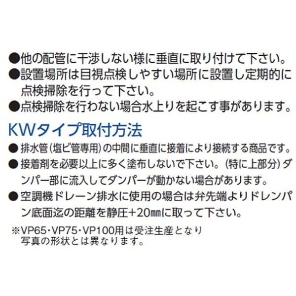 ｱｳｽ KW-25 ｳｫｰﾀｰﾍﾞｽﾄ・塩ﾋﾞ管中間取付(KW25): ビックカメラ｜JRE MALL