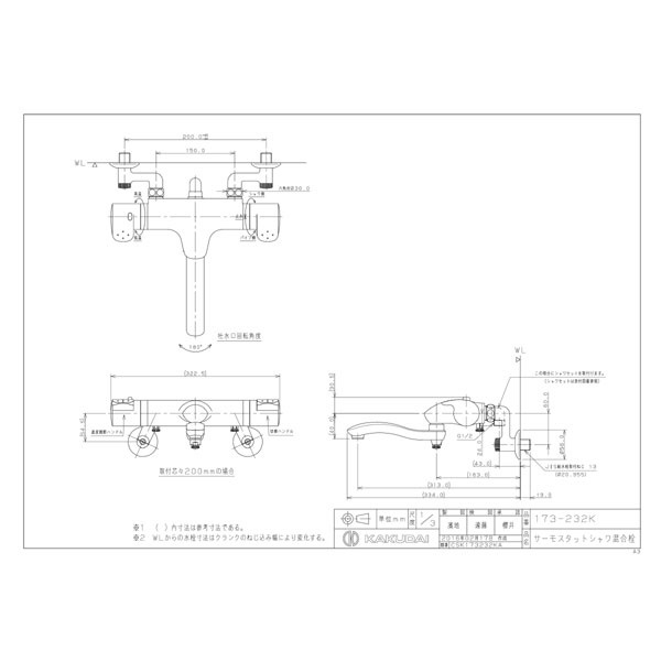 カクダイ 173-233 サーモスタットシャワ混合栓(#173233): ビックカメラ