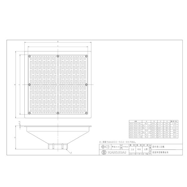 カクダイ 400-504-50 底面角型循環金具(#40050450): ビックカメラ｜JRE