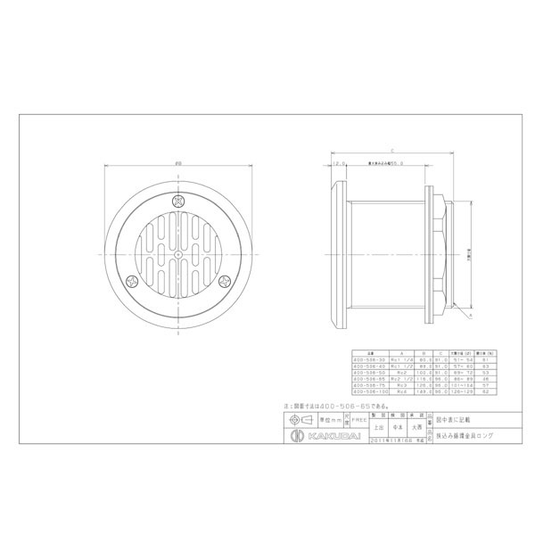 カクダイ 400-506-30 挟込ミ循環金具ロング(#40050630): ビックカメラ