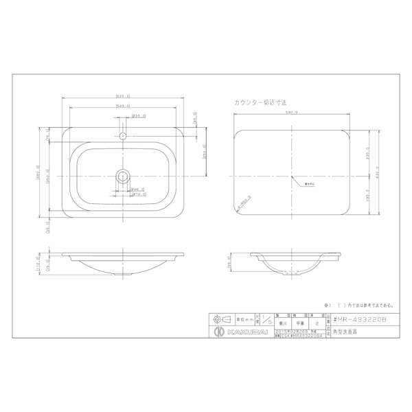 カクダイ MR-493220B 角型洗面器ロイヤルブルー(#MR493220B