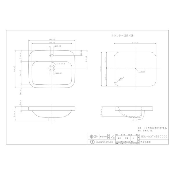 カクダイ DU-0374560000 角型洗面器(#DU0374560000): ビックカメラ