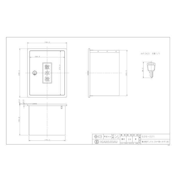 カクダイ 626-021 散水栓ボックス カベ用鍵付(#626021): ビックカメラ