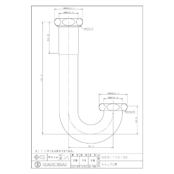 カクダイ トラップU管 1個 483-112-32 - 配管工具