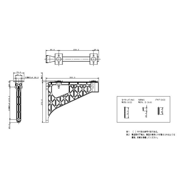 カクダイ 250-003 ブラケット/手洗、樹脂(#250003): ビックカメラ｜JRE