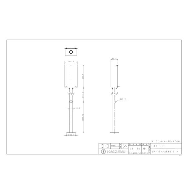 カクダイ 511-603 3ch水力発電用スタンド(#511603): ビックカメラ｜JRE