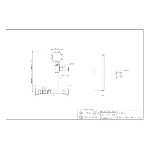 カクダイ 6498 水道メーター用水圧テスター 20ミリ(#6498