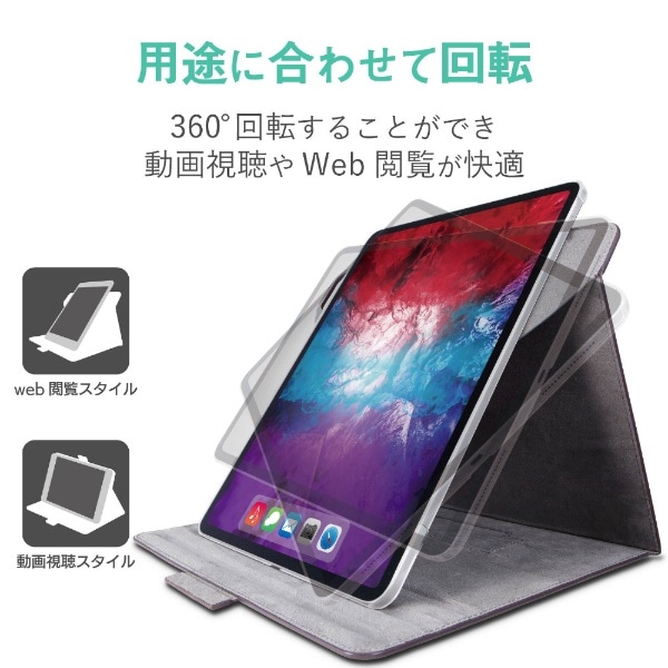 12.9インチ iPad Pro（第4世代）用 フラップカバー ヴィーガンレザー