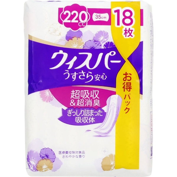 ウィスパー うすさら安心 女性用 吸水ケア 220cc 特に多い時も1枚で