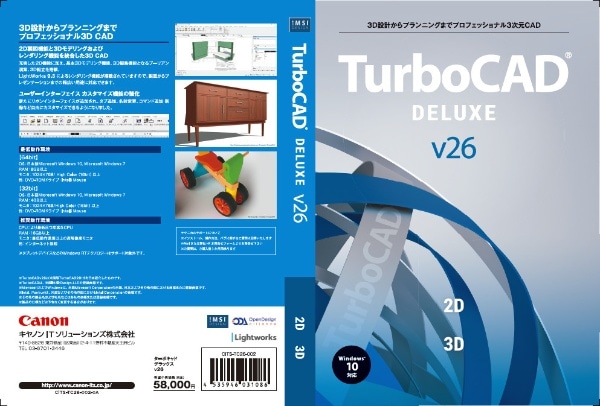 TurboCAD v26 DELUXE 日本語版 [Windows用](CITSTC26002