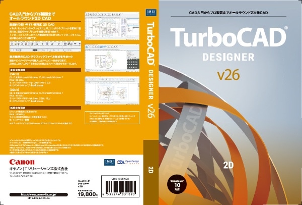 TurboCAD v26 DESIGNER 日本語版 [Windows用](CITSTC26003