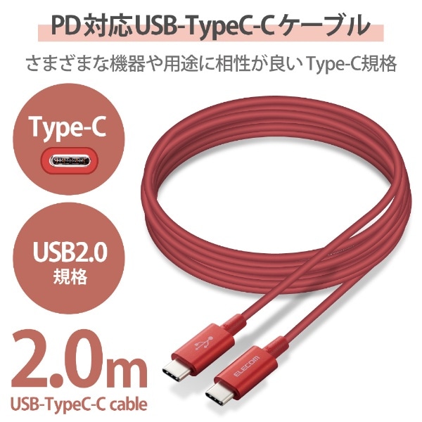 エレコム スマホ・タブレット用USBケーブル USB(C-C) 準高耐久 Power Delivery対応 認証品 2.0m ゴールド MPA-CCPS20PNGD