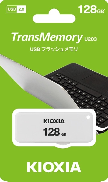 USBメモリ TransMemory U203(Mac/Windows11対応) ホワイト KUS-2A128GW [128GB /USB TypeA  /USB2.0 /スライド式](ホワイト): ビックカメラ｜JRE MALL