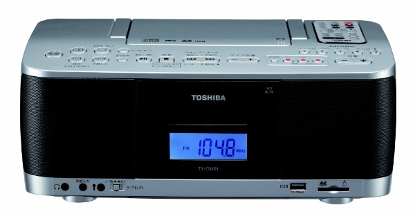 HOT100%新品 東芝 TY-CDX91-S CDラジカセ シルバー ヤマダデンキ