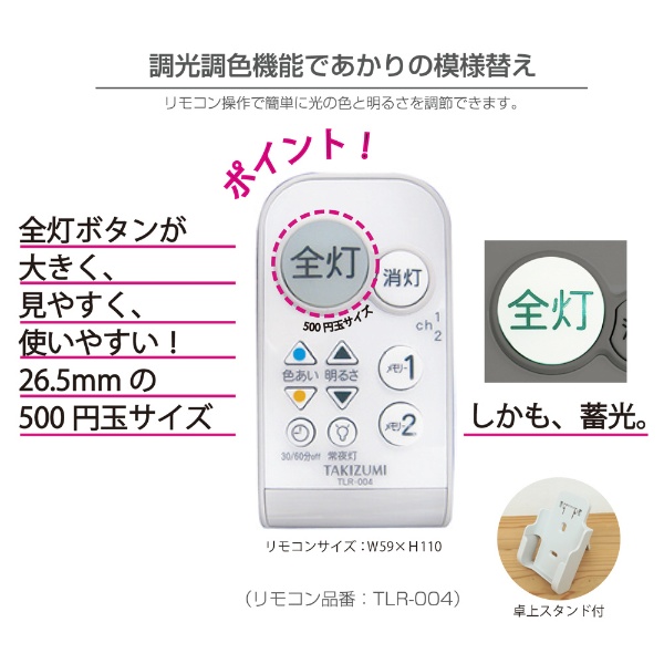 TLR-004 リモコン タキズミ 空調 | alirsyadsatya.sch.id