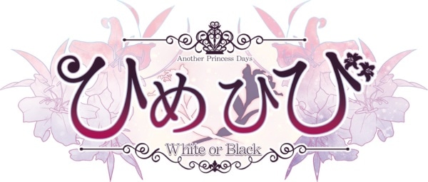 ひめひび Another Princess Days ～White or Black～【Switch