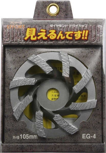 ｴﾎｰﾄ ﾀﾞｲﾔｶｯﾌﾟ見えるんです 105mm EG-4(EG4): ビックカメラ｜JRE MALL