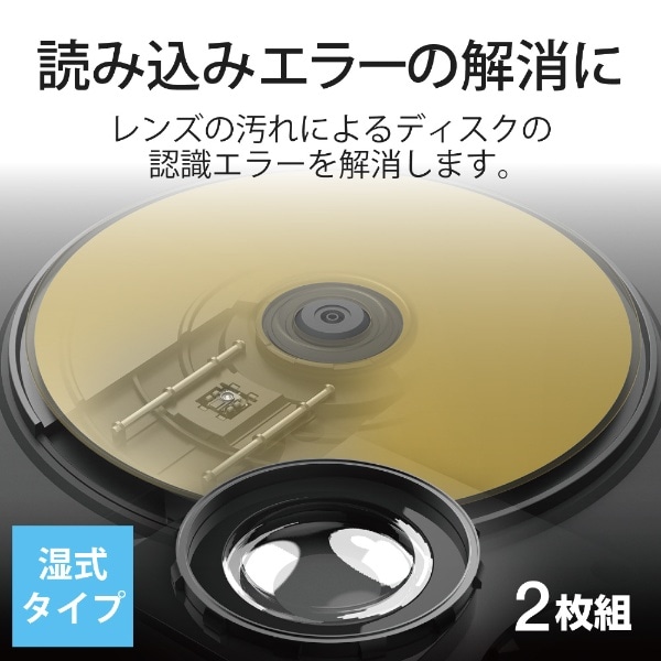 Blu-ray/CD/DVD マルチ対応レンズクリーナー 湿式 読込回復 CK-BRP3(CK ...