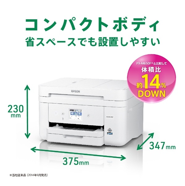 EW-M530F A4カラーインクジェット複合機 Colorio ホワイト [L判～A4