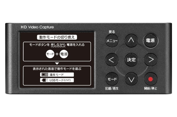 HDMI／アナログキャプチャー ビジネスモデル GV-HDREC/B2(ブラック