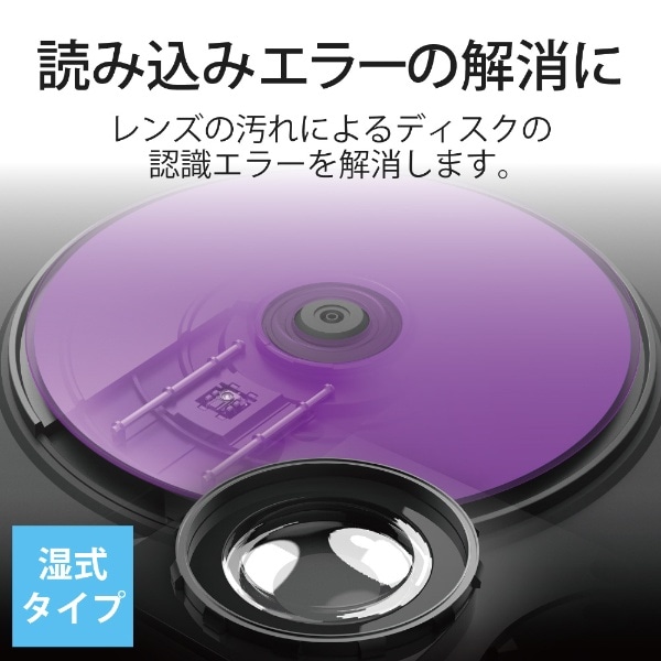 CD／DVD用レンズクリーナー 湿式 読込回復 CK-CDDVD3(CK-CDDVD3