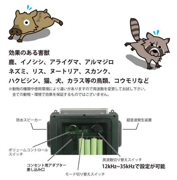 富士倉 害獣撃退装置 通せんぼくん FJK-192(FJK-192): ビックカメラ