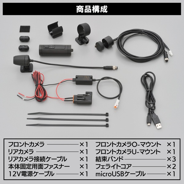 バイク用ドライブレコーダー アクションカメラ MiVue M777D 17101