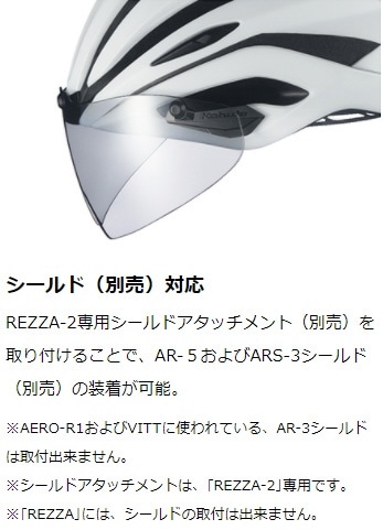 サイクルヘルメット REZZA-2 レッツア・2(M/Lサイズ：57～60cm