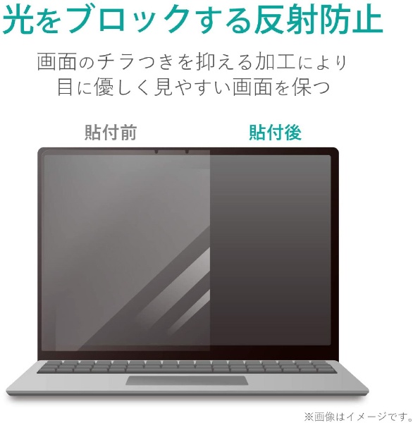 Surface Laptop Go2 / Go 12.4インチ 2022年 / 2020年 用 フィルム ブルーライトカット 反射防止 抗菌 指紋防止  スムース加工 エアーレス パソコン フィルター アンチグレア マット EF-MSLGFLST(EF-MSLGFLST): ビックカメラ｜JRE MALL