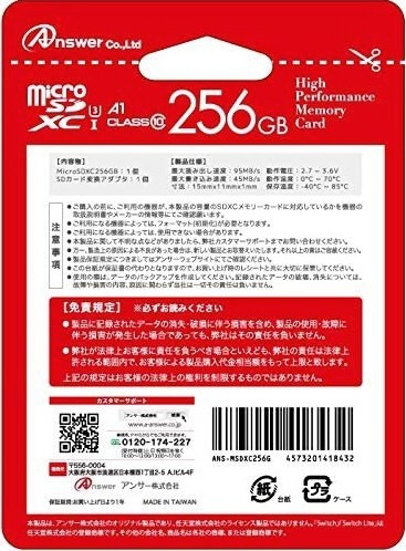 microSDXCカード for Switch 256GB [Class10] ANS-MSDXC256G [Class10