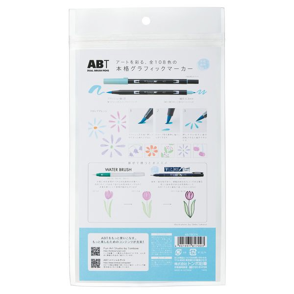 ABT (DUAL BRUSH) 水性マーキングペン 6色セット ファンシー AB-T6CFN