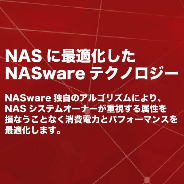 WD101EFBX 内蔵HDD SATA接続 WD Red Plus(NAS)256MB [10TB /3.5インチ