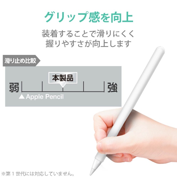 Apple Pencil 第2世代用 細軸 スリムグリップ ケースタイプ クリア TB