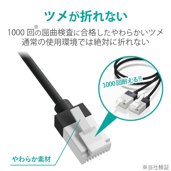 まとめ）ツメ折れ防止スリムLANケーブル 配線 (Cat6) ブラック 5.0m LD