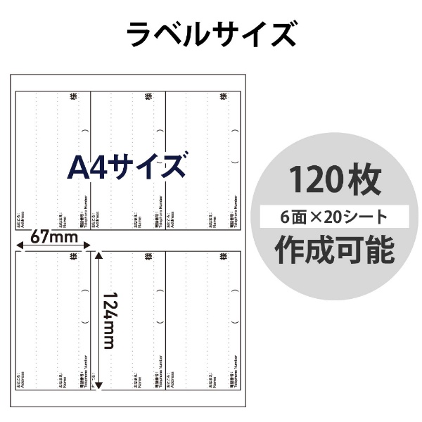 各種プリンタ〕レターパック対応 お届け先用 宛名ラベル 0.15mm紙厚