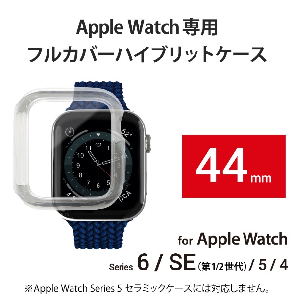 アップルウォッチ カバー ケース Apple Watch SE ( 第2世代 / 第1世代 ...