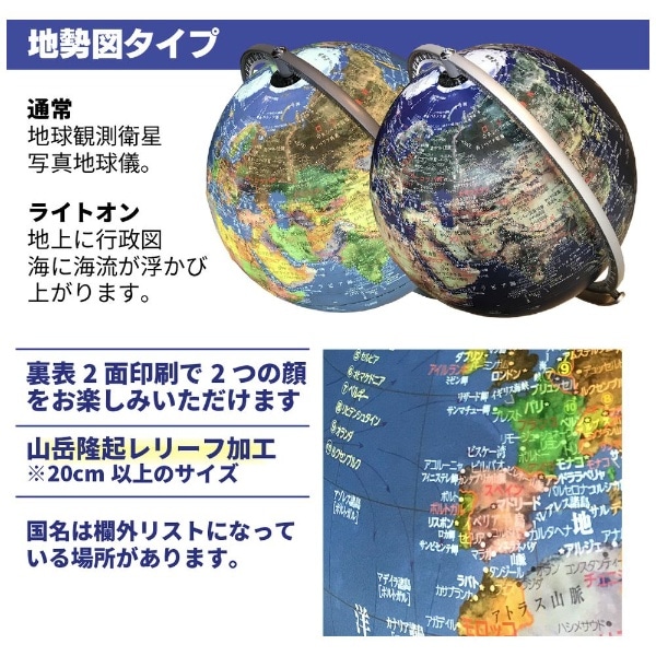 しゃべる 地球儀 AR 20cm 日本語 英語 地勢図 リアルアース ブルー