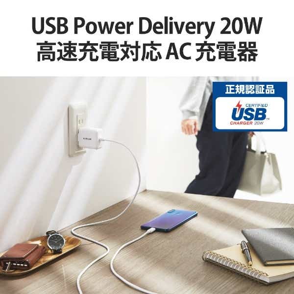 USB Type-C 充電器 PD対応 20W Type C ケーブル 一体型 1.5m 【 iPhone