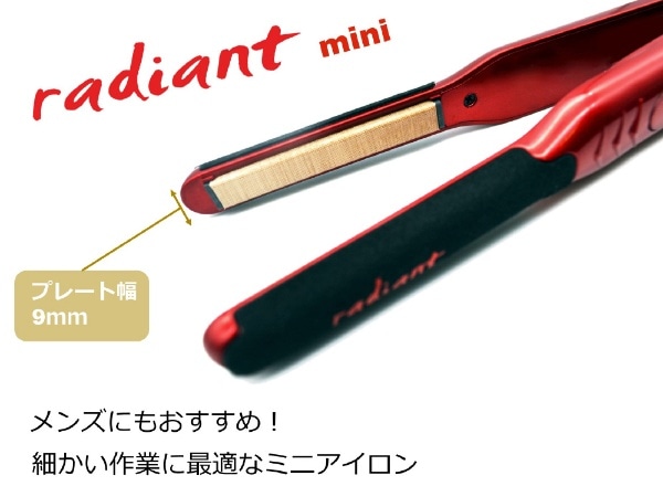 radiant ラディアント シルクプロヘアアイロン radiant mini レッド