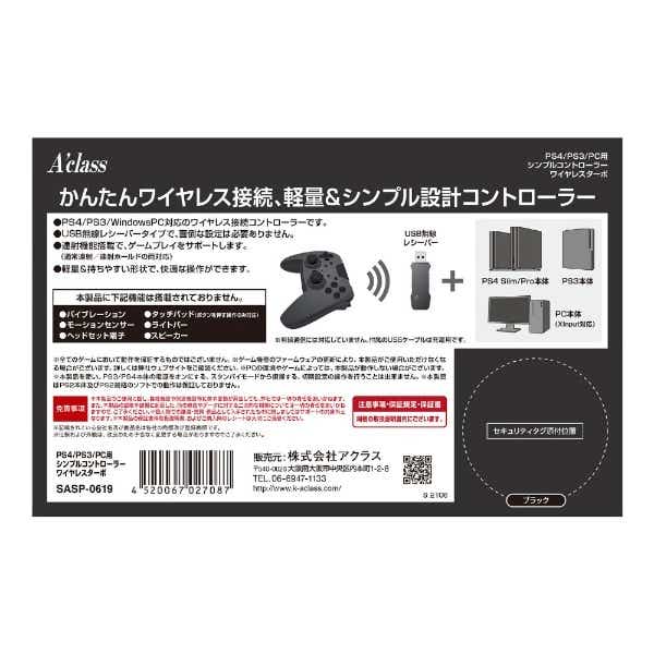 PS4/PS3/PC用シンプルコントローラー ワイヤレスターボ SASP-0619【PS4 